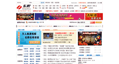 Desktop Screenshot of legu168.com